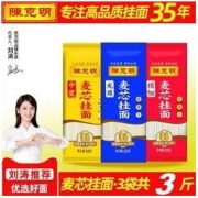 陈克明 挂面 (龙须+精细+中宽)500g/袋 经典 高筋 整箱包邮到家
