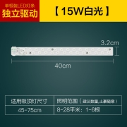 欧普（OPPLE）欧普照明（OPPLE）LED条形灯板吸顶灯管光源改造灯板灯条 可替换灯板 15瓦白光
