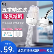 健康喝水，5重精滤：ik 家用自来水龙头净水器
