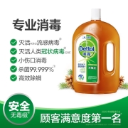 【肖战同款】滴露消毒液家用宝宝内衣宠物室内地板洗衣机伤口杀菌多功能消毒剂非84消毒水 1.8Lx2瓶