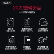LG 星云系列 10公斤超薄 蒸汽除菌 AIDD直驱变频 家用全自动 滚筒洗衣机 FCY10Y4M 以旧换新