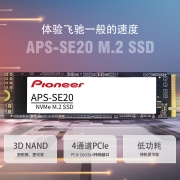 先锋(Pioneer) 512GB SSD固态硬盘 M.2接口（NVME协议）SE20系列（Pcie3x4 2280）