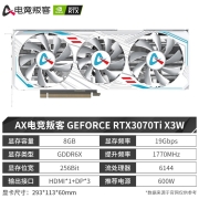 电竞叛客 AX RTX3070/3070TI台式机独立显卡 N卡 电竞专业游戏显卡 RTX 3070 Ti X3W