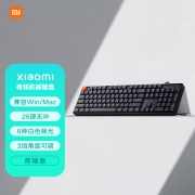 小米有线机械键盘青轴  104全键紧凑布局设计 兼容Windows/macOS双系统  26键无冲 游戏竞技 键盘