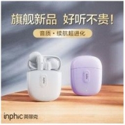 inphic 英菲克 I12X无线蓝牙耳机华为苹果vivo超长待机续航运动单双耳新款