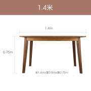 元优 纯实木餐桌椅北欧圆角橡胶木吃饭桌现代中式简约小户型餐厅家具 胡桃色长1.4米单桌638元 (需用券)