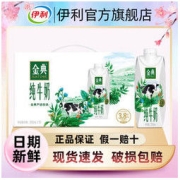 yili 伊利 金典纯牛奶梦幻盖250ml*10盒
