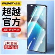 PISEN 品胜 适用iQOO10钢化膜iQOO9/8/7手机贴膜iQOONeo6/Neo5丝印膜全屏