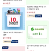 云闪付 499积点兑换1元微信立减金
