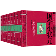 《国学小状元：三字经百家姓论语弟子规》全8册 券后29.8元包邮