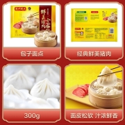 湾仔码头 经典鲜美猪肉小笼包 300g 早餐包子 早茶点心 儿童面点 方便菜