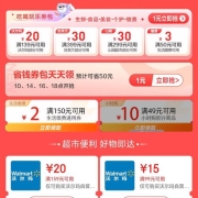京东 每日好券 领150-2生活缴费券