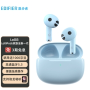 漫步者（EDIFIER）Lolli3 LolliPods家族全新一代 真无线蓝牙耳机 无线耳机 通用苹果小米华为手机 薄雾蓝