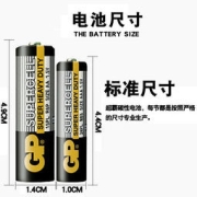 GP 超霸 碳性干电池 5号/7号 20节