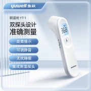 鱼跃(YUWELL)体温计医用体温枪额温枪电子体温计YT-1婴儿温度计温枪 儿童成人体温表家用测温枪仪非耳温枪