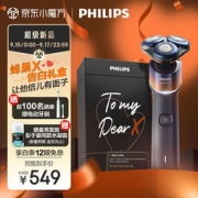 飞利浦（PHILIPS）全新蜂巢X剃须刀 SkinEase肌能舒缓科技刮胡刀 X5005/00BP【敏感肌适用】