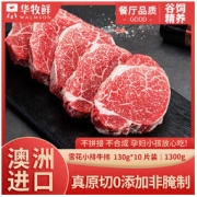Walmson 华牧鲜 澳洲进口原切牛排儿童雪花谷饲小排牛排健身减脂520g/4片