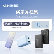 Anker 安克 氮化镓GaN100W充电器通用苹果iPhone13/12华为手机Macbook多口 极夜黑【GaN2 | 100W三口充电器】
