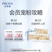 珀莱雅（PROYA） 珀莱雅 多酸面膜复合酸焕肤调理痘肌细肤淡印涂抹式面膜礼物送女友 【推荐】多酸面膜80ml