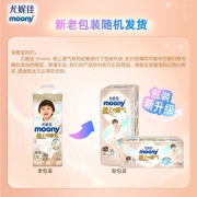 尤妮佳（MOONY）极上通气纸尿裤拉拉裤 极光薄尿不湿 裤型纸尿裤男女宝宝通用 【拉拉裤】极上XL36片【12-17kg】