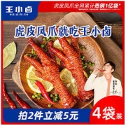 王小卤 虎皮凤爪4袋装网红休闲吃的肉类追剧办公室小零食鸡爪爆款