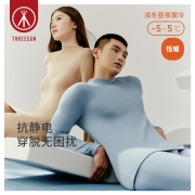 商场同款，自发热抗静电：三枪 热力弹 男女 美肤无痕抗菌保暖内衣套装