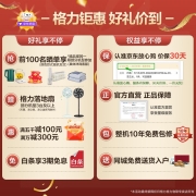 格力空调立式天丽2匹p/3匹p柜机新能效变频冷暖自清洁大风量客厅圆柱式 1级3匹KFR-72LW72530FNhAm-B1