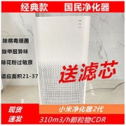 MIJIA 米家 小米空气净化器米2除甲醛杀菌二手烟雾霾猫毛狗毛2代智能米家卧室