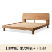 源氏木语全实木床现代简约橡木大床北欧小户型卧室夜灯双人床 【原木色】低铺床1.2*1.9m