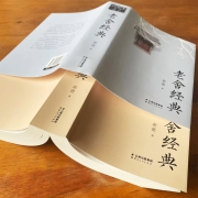赠书签695页】老舍经典作品全集正版 话剧茶馆龙须沟小说骆驼祥子我这一辈子灯月牙儿散文大明湖之春现当代文学经典老舍的书畅销