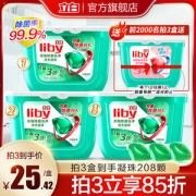 立白 天然倍净浓缩洗衣凝珠 52颗*4盒