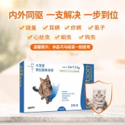 【假一赔十】大宠爱体内外驱虫猫外驱猫咪狗狗幼猫驱虫体外驱虫滴剂去耳螨打虫药PetBaby 2.6-7.5kg猫用整盒3支