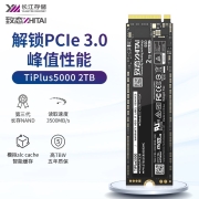 致态（ZhiTai）长江存储 2TB SSD固态硬盘 NVMe M.2接口 TiPlus5000系列