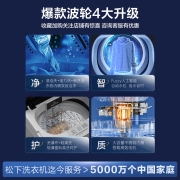 松下(Panasonic)波轮洗衣机全自动8公斤 家用宿舍租房大容量 智能省电轻音 宽瀑布水流节水省水  XQB80-3GTPS