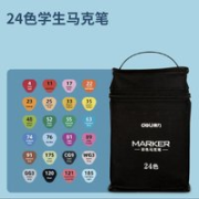 deli 得力 70800 双头油性马克笔 24色/袋
