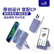 轻磁磁吸无线支架充电宝套装iphone14专用Magsafe20W快充适用苹果13/12超薄便携大容量外接电池手机移动电源
