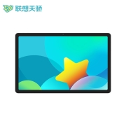 联想（Lenovo） 联想天骄平板 11英寸 学生平板电脑 学习平板 天骄学堂内含天骄保护夹和反射镜 2k全面屏 6GB+128GB WIFI 银白色