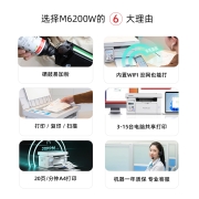 奔图（PANTUM）M6200W 黑白激光无线多功能打印机办公商用  打印复印扫描一体机 硒鼓可加粉