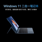 华为HUAWEI MateBook E 12.6英寸OLED全面屏二合一笔记本电脑 平板电脑办公本 11代酷睿i5 16+512GB WiFi蓝