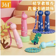 361° 儿童跳绳初学幼儿园一年级小学生专用可调节小孩运动健身绳子
