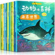 《动物小百科幼儿科普》全10册