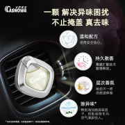 纳爱斯旗下卡萨诺瓦车载香薰车用香水汽车出风口高档持久淡香