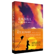 当当网 《追风筝的人》