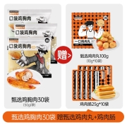 肌肉小王子 鸡胸肉即食代餐健身食品低脂轻食肉干肉脯休闲零食 共50袋1850g