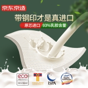 京东京造 轻氧系列整芯原装进口天然乳胶床垫93%含量泰国进口天然乳胶床垫ECO认证150*200*5cm 80D密度