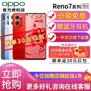 【12期免息】OPPO Reno7系列 oppo手机 5g新品oppo reno7pro英雄联盟手游 Reno7 星雨心愿 8+128GB【咨询有礼】 官方标配【店延保1年+30红包】