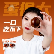桂青源 大个卤蛋休闲零食无壳即食乡巴佬卤香鸡蛋800g（20枚）