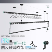 好太太（Hotata） 好太太晾衣架手摇升降阳台加厚三杆手动晾衣杆2.4米室内晒被子晒衣家用凉衣架 D-1079【幻夜黑&牛油果绿】+12个铝合金衣架