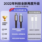 倍思（Baseus） PD快充20W苹果数据线 适用iPhone14/13/12/11充电器手机线 PD20W【苹果快充1米】弹窗包赔丨钨金耐用线