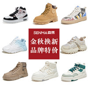 Semir 森马 男女款休闲鞋合辑